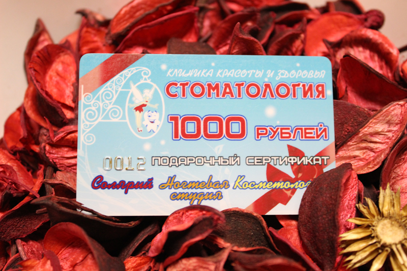 ПОДАРОК С ЗАБОТОЙ О ЗДОРОВЬЕ!